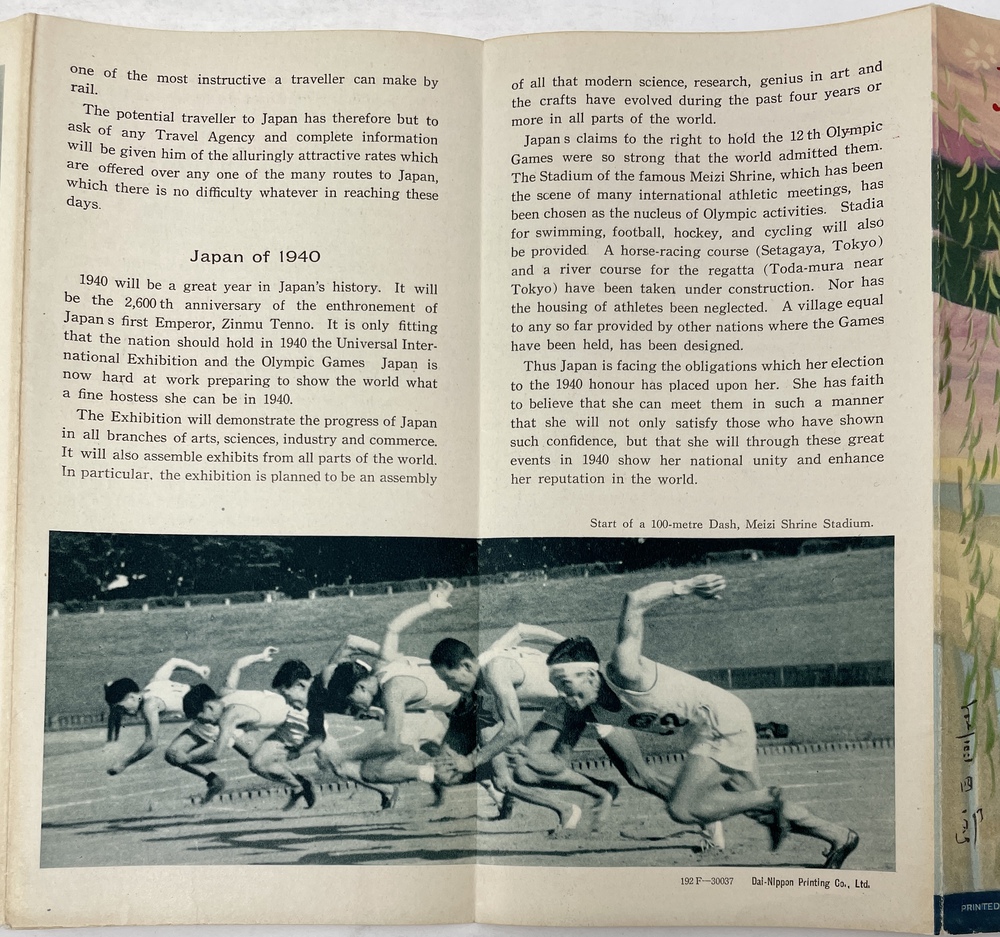 『日本が呼んでいる』 青羽古書店 AOBANE Antiquarian 洋書・美術書・学術書