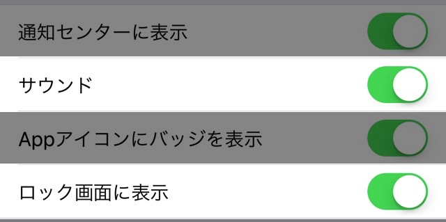 iPhoneの通知をフラッシュ点滅で知らせる方法 AppBank