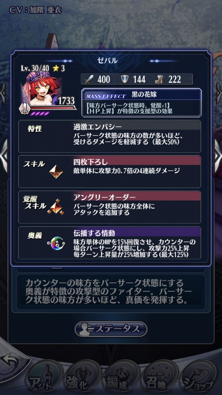 【メギド72】イベントクリアでカスピエルが手に入る! リジェネレイトしたゼパルも登場 AppBank