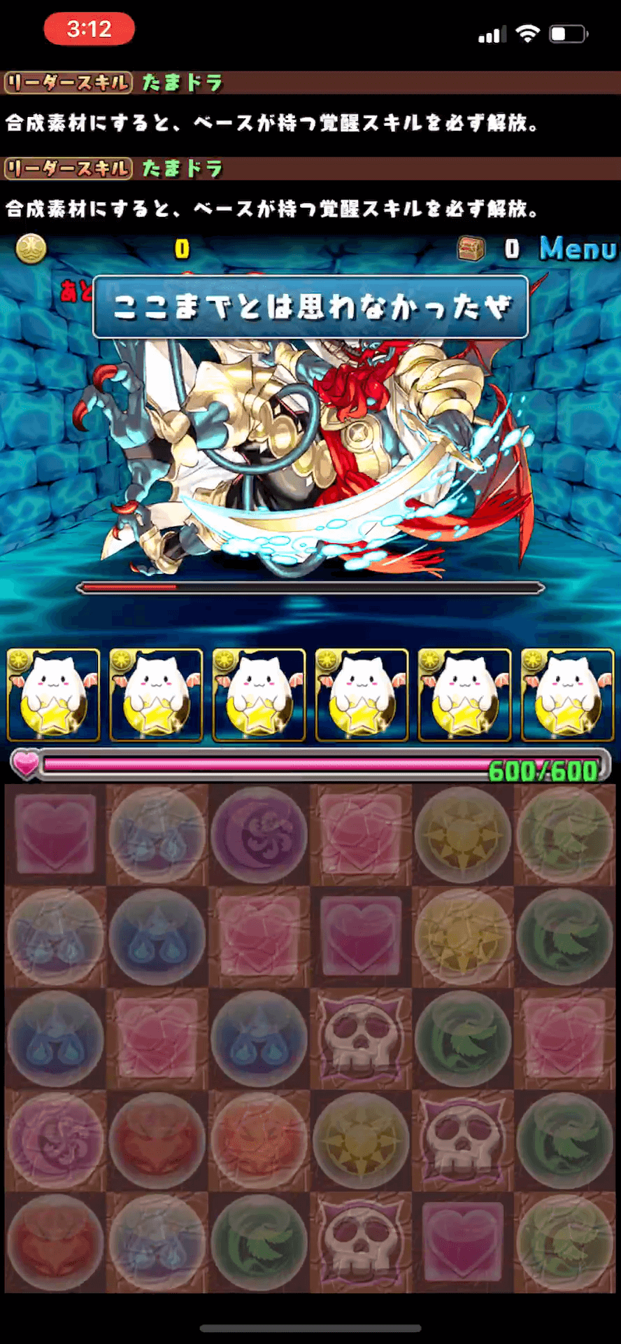 【パズドラ】検定クエスト・操作編 挑戦してみた! 激ムズにつき要注意!! AppBank