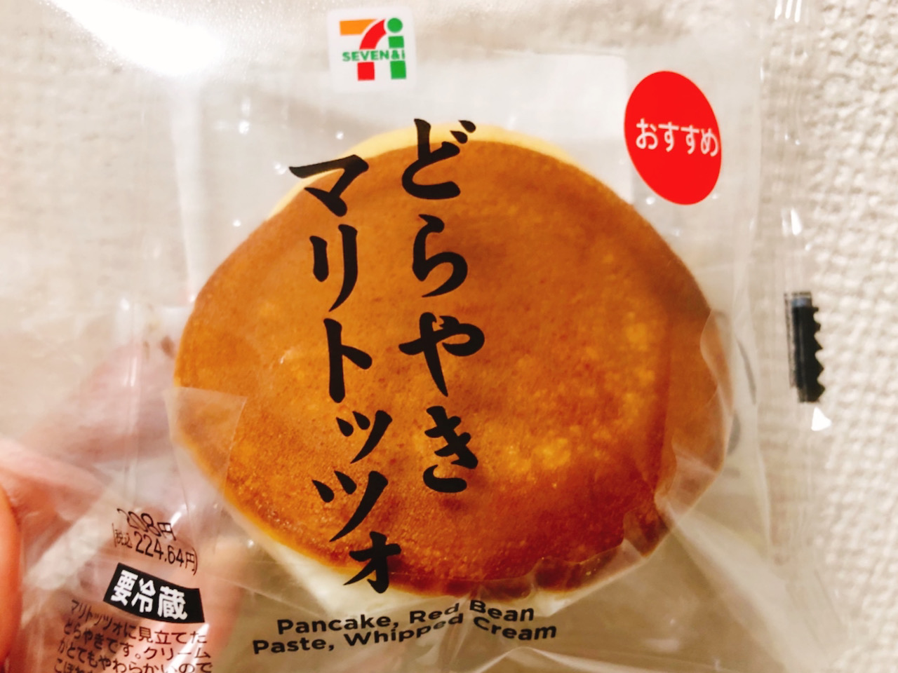 楽天市場】【噂の生どら(抹茶)5個セット】 どら焼き 生どら焼き どら焼 どらやき 抹茶 和菓子 ギフト 高級 お取り寄せ 詰合せ お試しセット 送料無料 お菓子 プレゼント お菓子 贈り物 お礼 お祝い 喜ばれる お返し お礼 プチギフト 冷凍 手土産 個包装 バレンタイン ... 噂のセブンの「どらやきマリトッツォ」をマリトッツォ未食の人間が食べてみた!!これは和菓子?洋菓子? | Appbank