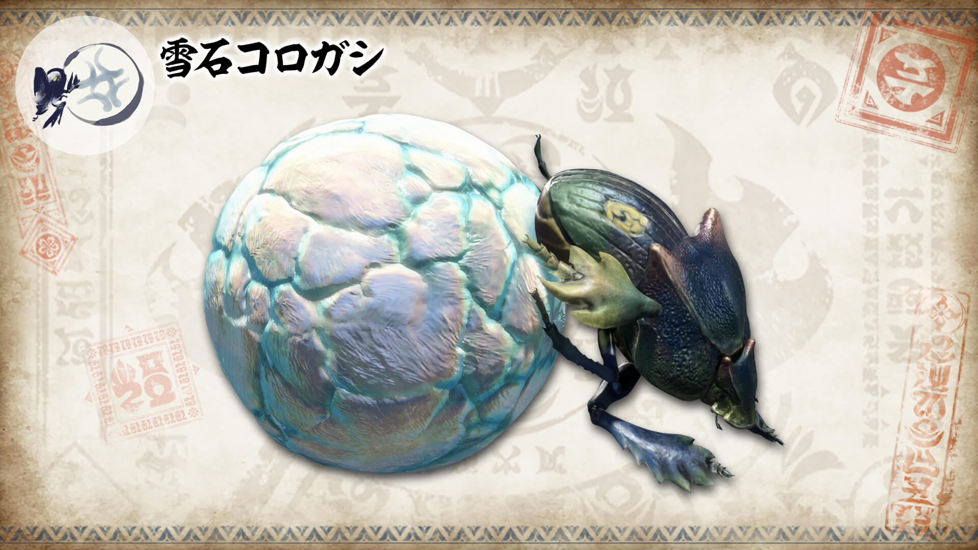 氷属性男子とクールな同僚女子 ステッカーセット 場面写A（1巻）: キャラグッズ｜ムービック モンハンライズ】氷属性やられの効果って? 今更聞けないコイツの使い所。今日の環境生物図鑑 | Appbank