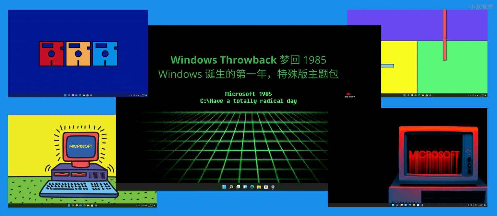 Windows Throwback 梦回 1985，Windows 诞生的第一年，特殊版主题包 小众软件