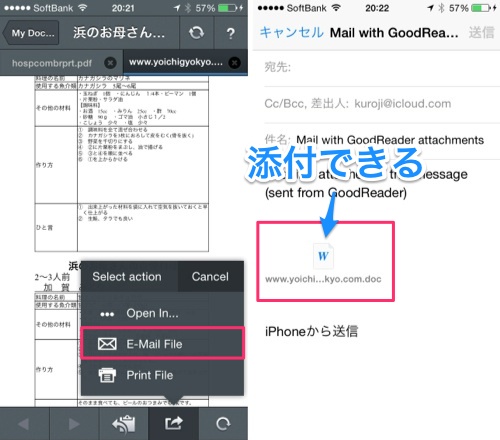 iPhoneで写真や動画以外のファイル（PDF・Excel・Word）をメールに添付して送信する方法！ カミアプ Appleのニュース