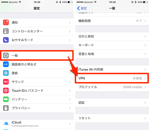 iPhoneで無料で使えるVPNの設定方法 カンタン&安全です カミアプ AppleのニュースやIT系の情報をお届け