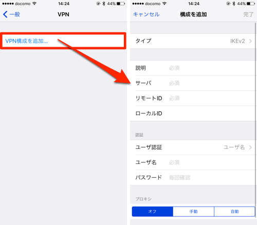 iPhoneで無料で使えるVPNの設定方法 カンタン&安全です カミアプ AppleのニュースやIT系の情報をお届け