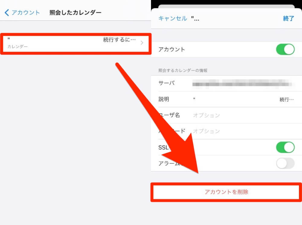 iPhoneで「カレンダーの照会を追加」とは？カレンダーアプリからのスパムの対応方法も解説 カミアプ AppleのニュースやIT系の