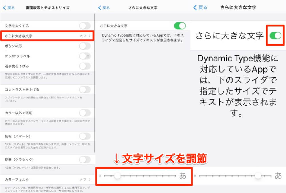 iPhoneの文字サイズを大きくしたり、太字にする方法を解説！高齢者や老眼の人にオススメ カミアプ AppleのニュースやIT系の情報をお届け