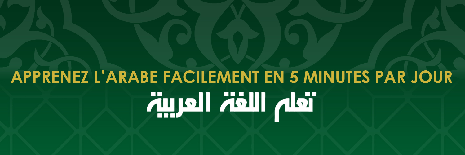 arabe5minutes — Page 2 sur 3 — apprenez l'arabe facilement en 5 minutes par jour