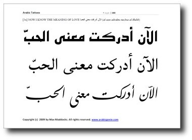 Arabic Tattoos, Unique And Accurate Designs Book | Arabic Genie 277_x_380_jpg