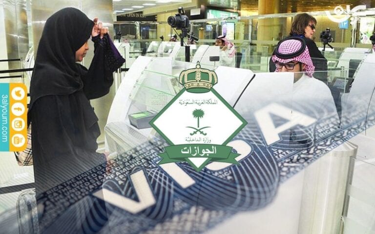 شروط تأشيرة زيارة الأخت للمقيمين , وكذلك أخت الزوجه