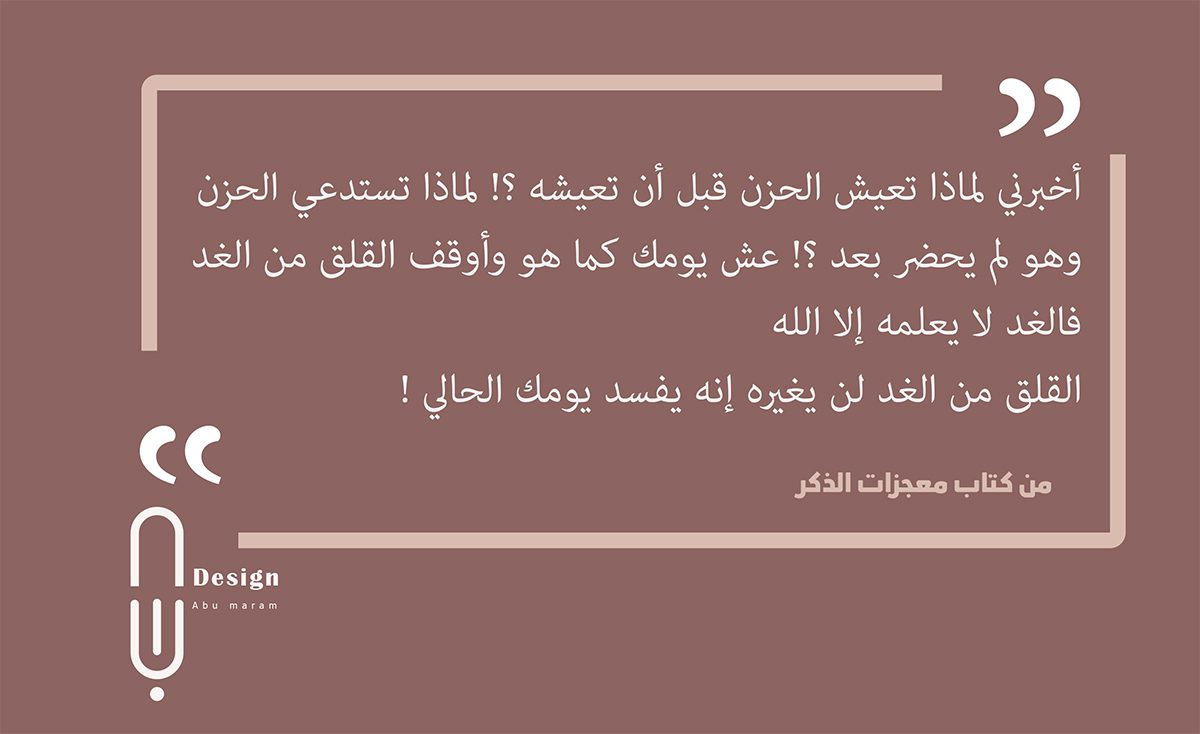 تحميل كتاب معجزات الذكر pdf احمد حسني من عصير الكتب مقتطفات الصفحة