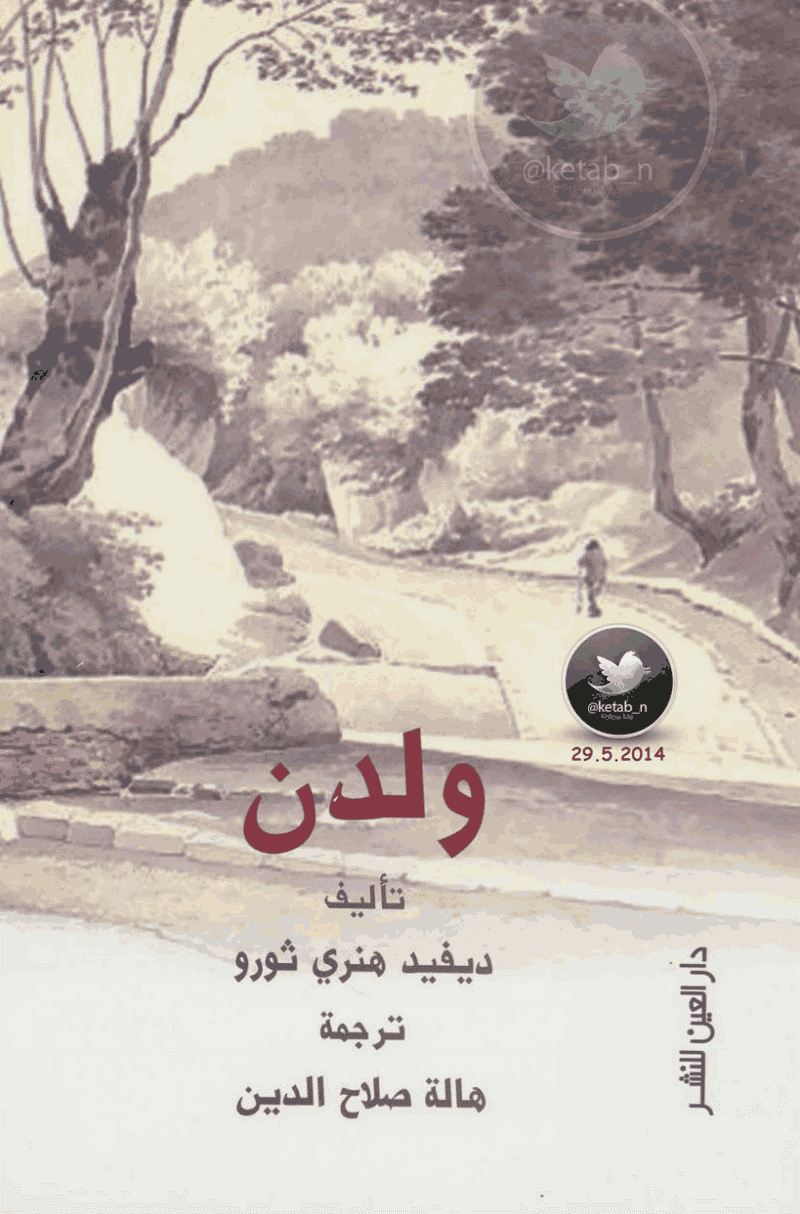 مجموعة كتب قيّمة لا تهدر شبابك قبل قراءتها