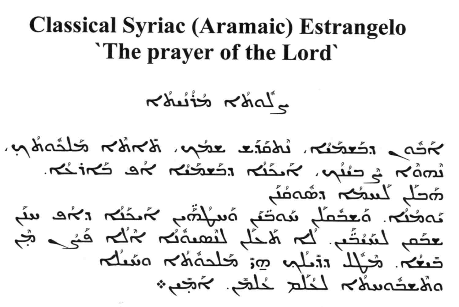 Image Gallery syriac aramaic