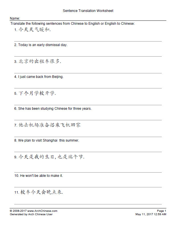 Chinese Language In English Translation