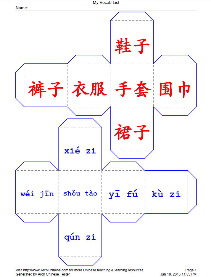 Read and write Chinese characters 读写汉字 学中文