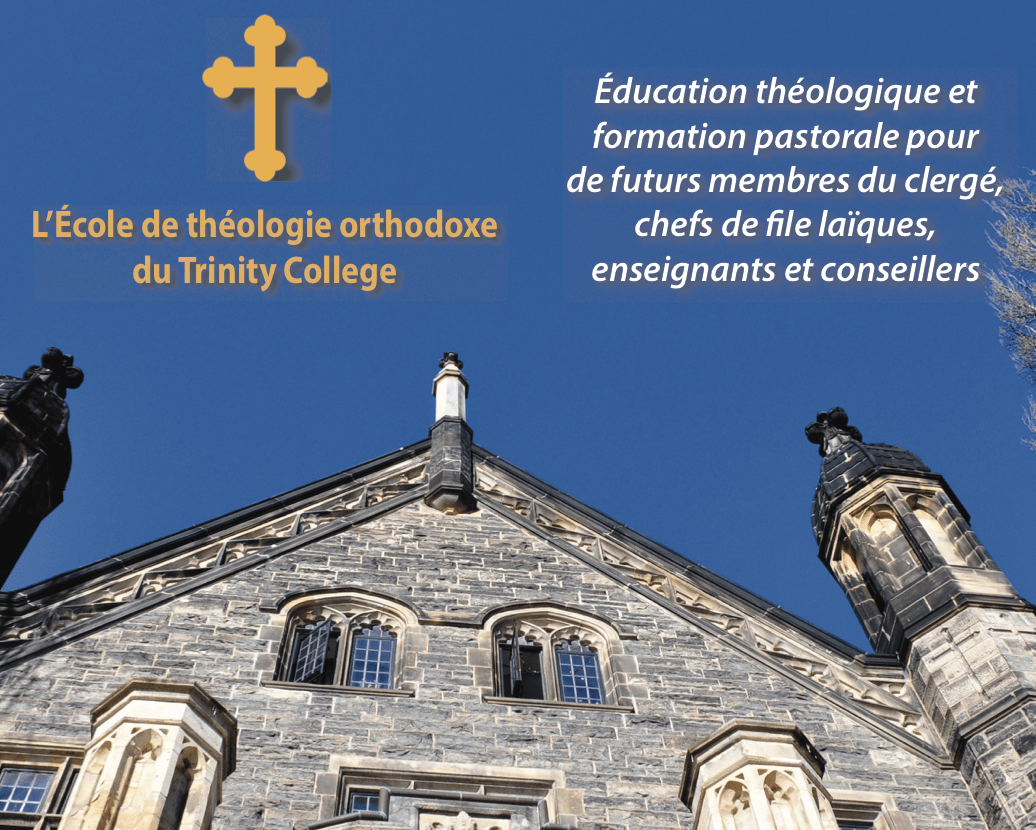 L'École de théologie orthodoxe du Trinity College Archidiocèse du Canada