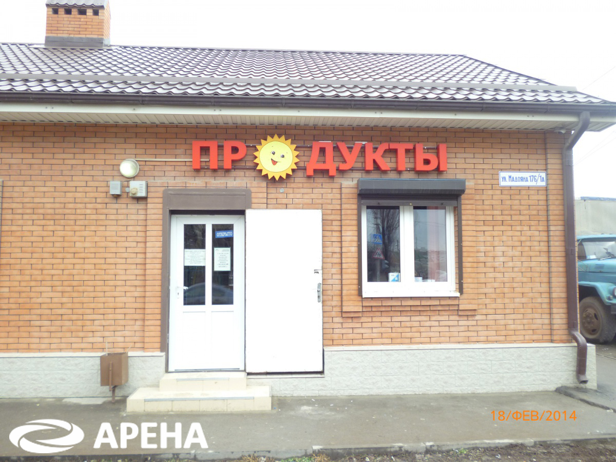 Объемные буквы примеры работ компании Арена