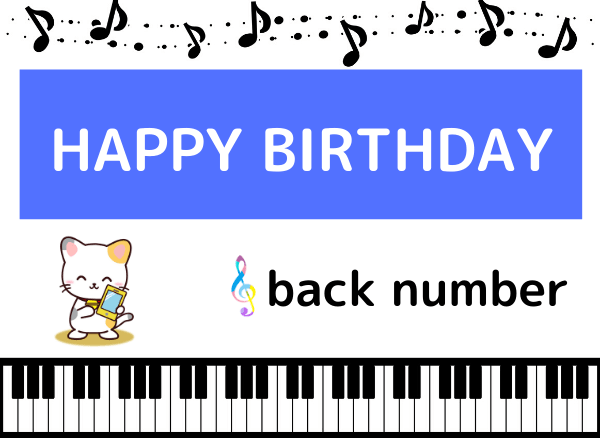 Happy Birthday Mp3 ダウンロード