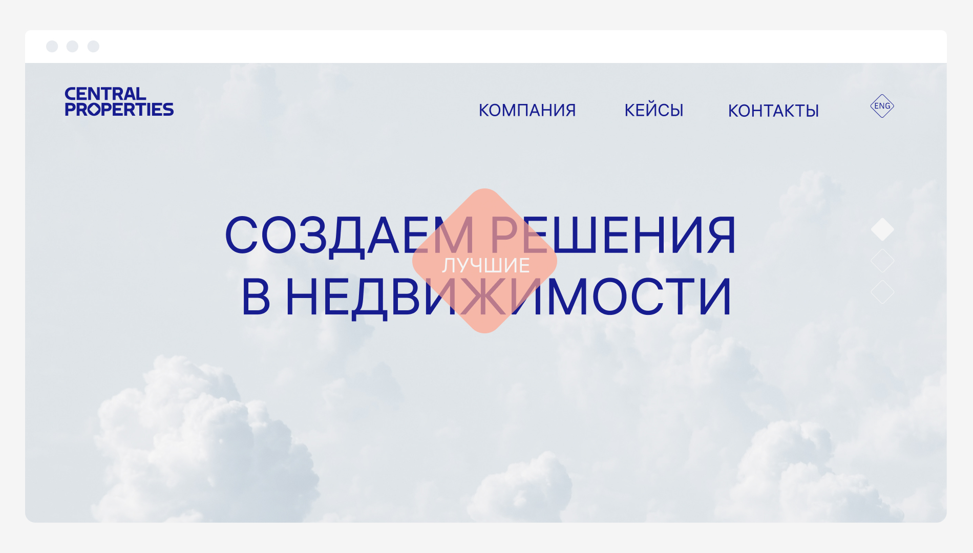 Central Properties identity