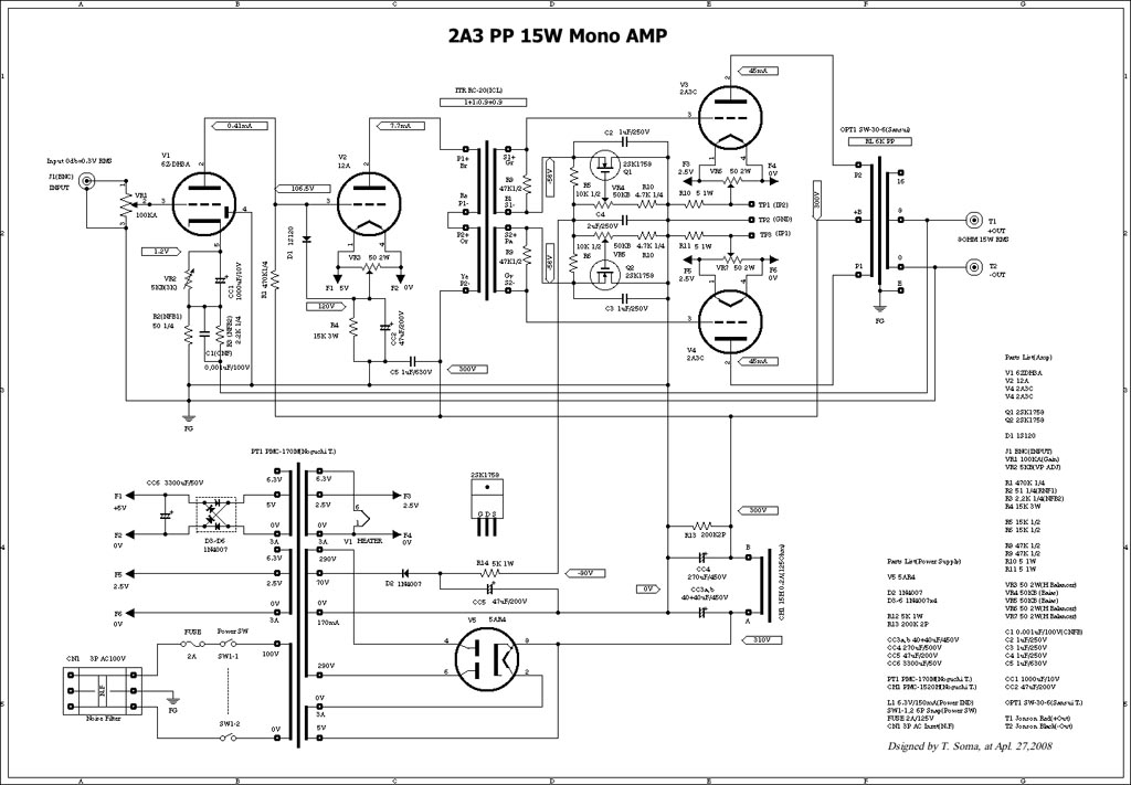 2A3 プッシュプル A級 管球式 パワーアンプ - オーディオ機器