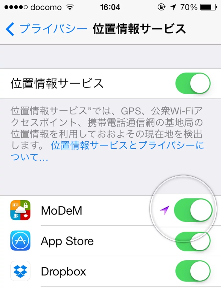 MDM MoDeM GPSの設定について MDM「モバイルデバイス管理」MoDeM、継続利用率95のMDMツール