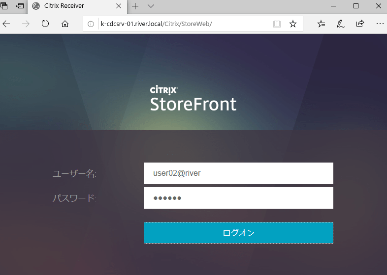 XenApp 7.15 LTSR CU5 の新規インストール手順の一例（Citrix Receiver） アシスト