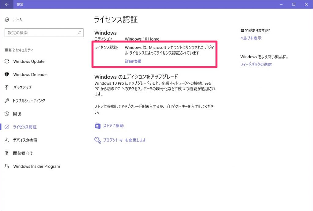 Windows 10でプロダクトキーを確認する方法 Ask for Windows