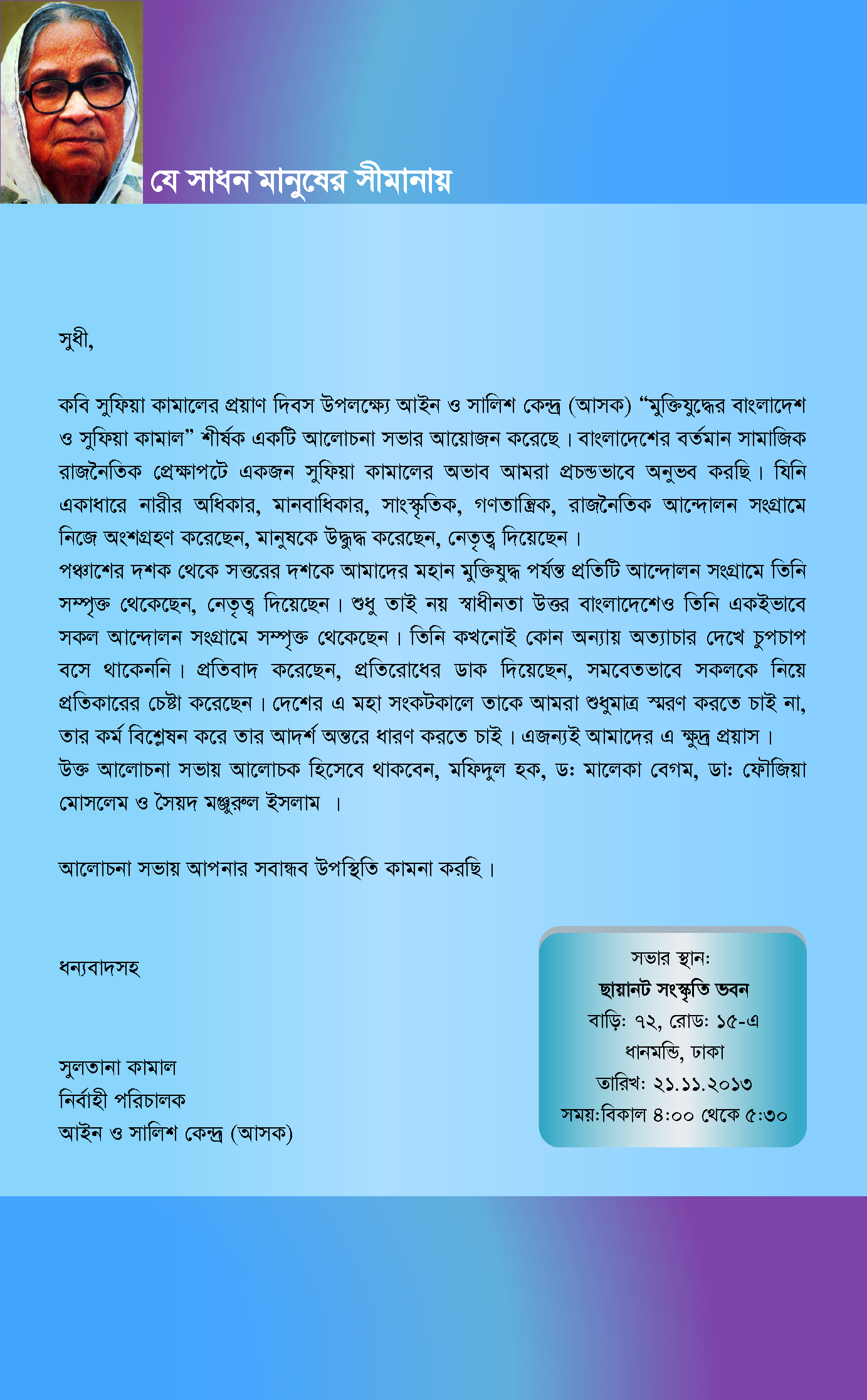 Bengali Shraddha Invitation Card Sample Alphabet A B C