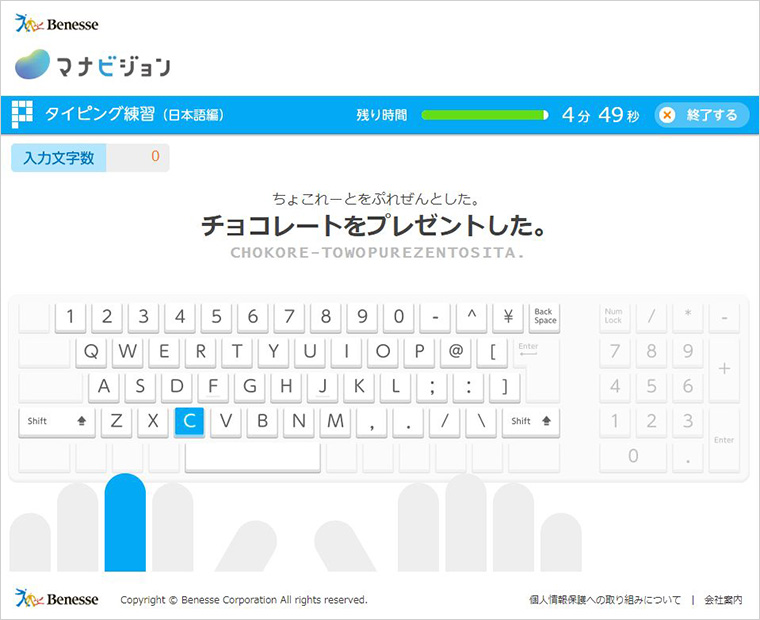 新社会人に送る おすすめタイピング練習サービス 5選 ビジネスとit