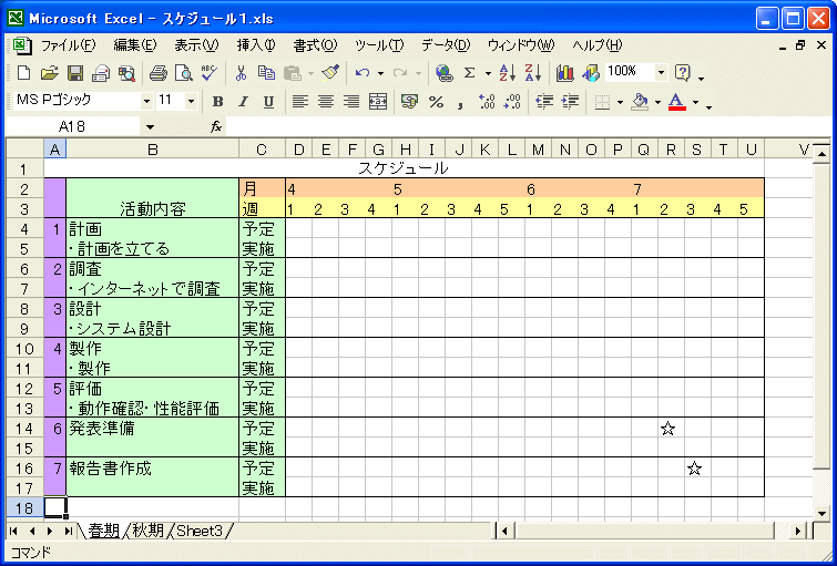 EXCEL2