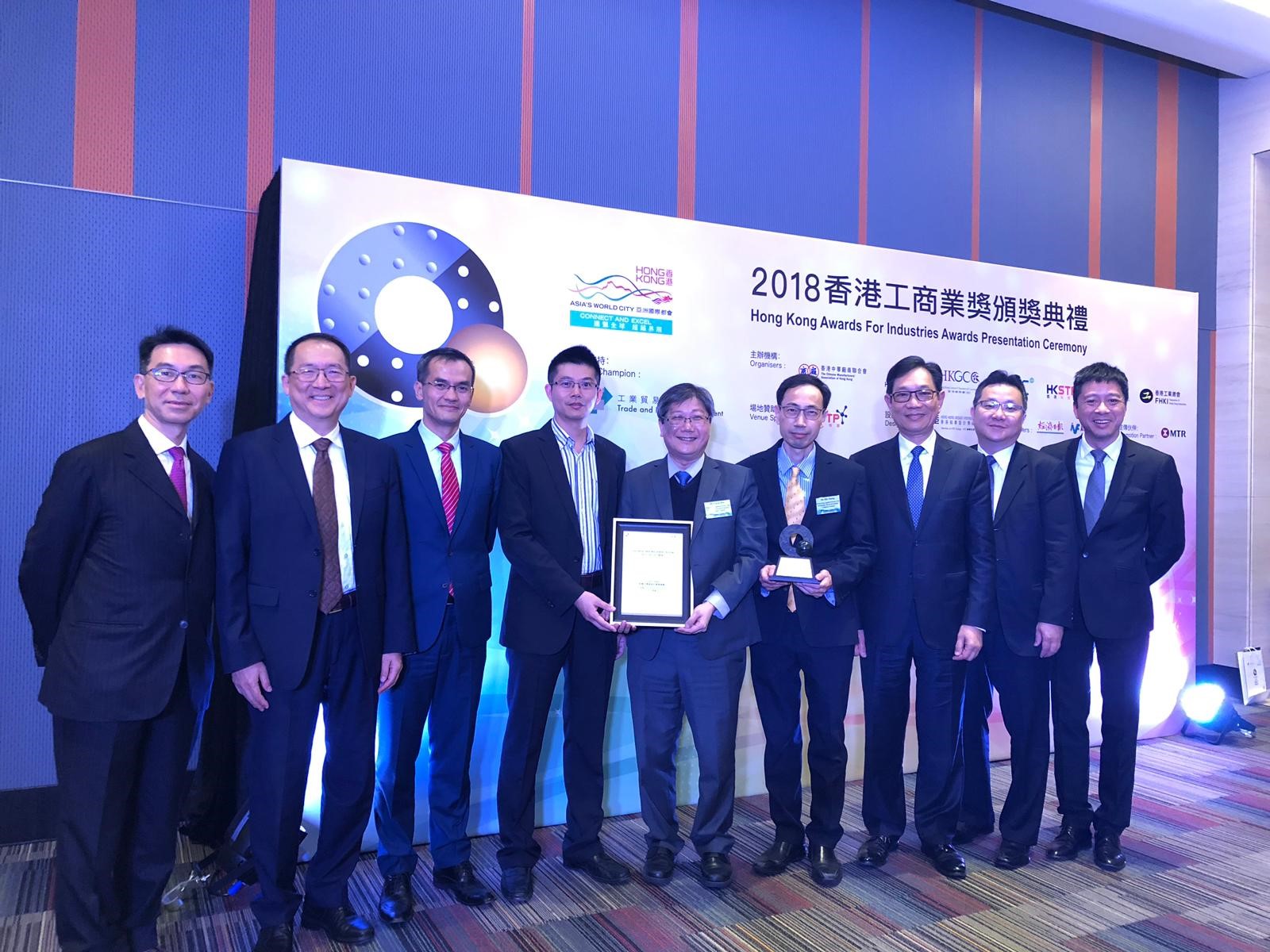 ASTRI wins three awards at Hong Kong Awards for Industries
