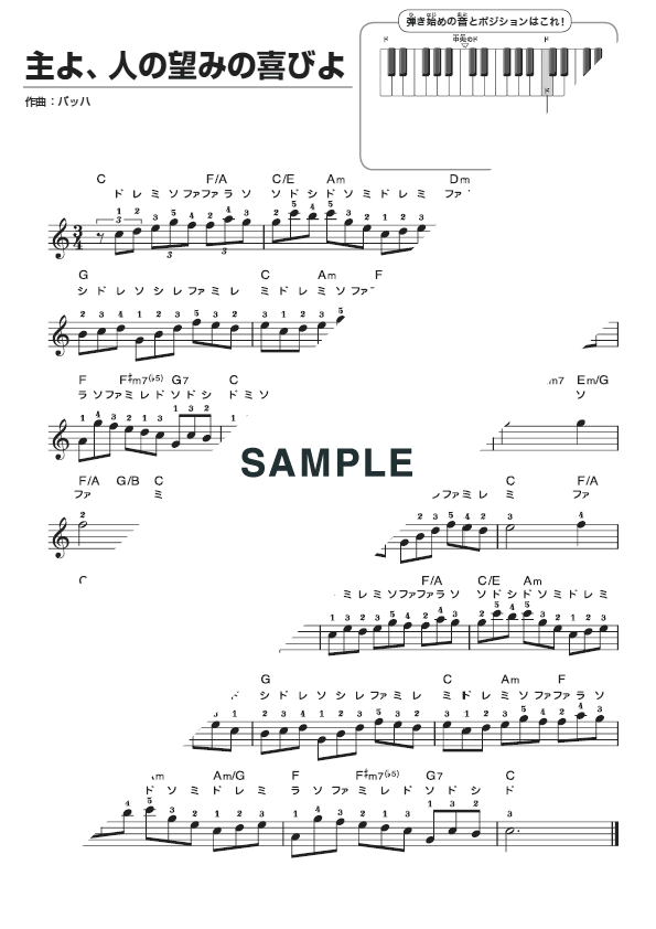 楽譜】主よ、人の望みの喜びよ（かんたんアレンジ） / J.s.バッハ（ピアノ・ソロ譜/初級）Kmp | 楽譜＠Elise 楽譜】主よ、人の望みの喜びよ / J.s.バッハ（メロディ譜）Kmp | 楽譜＠Elise