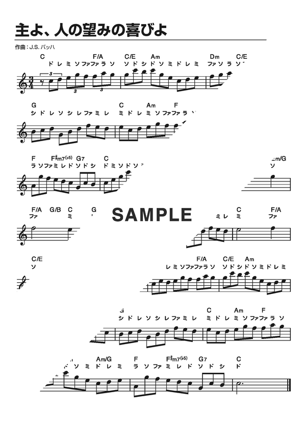 楽譜】主よ、人の望みの喜びよ（かんたんアレンジ） / J.s.バッハ（ピアノ・ソロ譜/初級）Kmp | 楽譜＠Elise 楽譜】主よ、人の望みの喜びよ / （メロディ譜）Kmp | 楽譜＠Elise