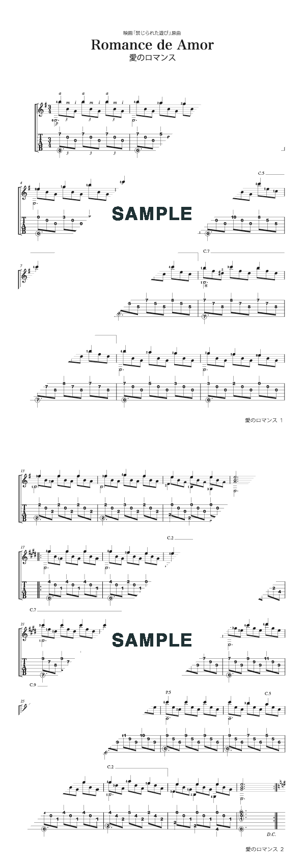 名曲ギターコード | Guiter - Lessonvideos 楽譜】愛のロマンス～禁じられた遊び（Tab譜付） / （ギター・ソロ譜）タイムリーミュージック | 楽譜＠Elise