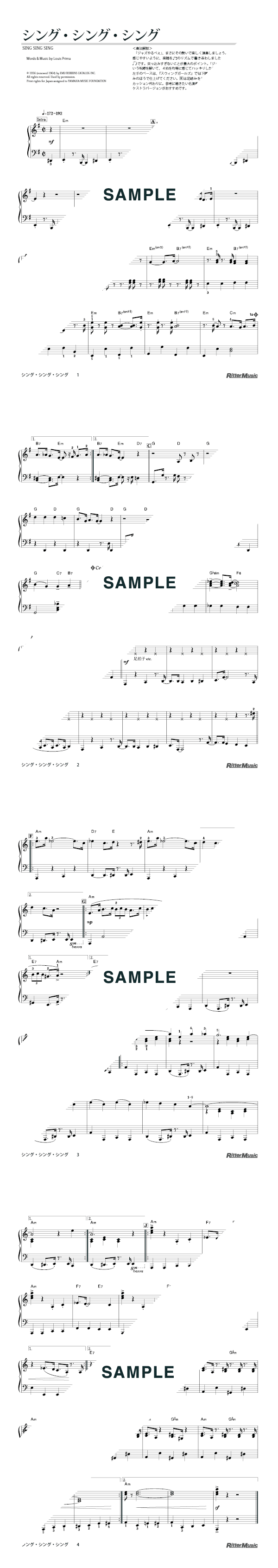 Sing Sing Sing 打楽器5重奏 - Youtube 楽譜】Sing Sing Sing（シング・シング・シング） / Benny Goodman（ベニー・グッドマン）（ピアノ・ソロ譜/初中級）リットーミュージック | 楽譜＠Elise