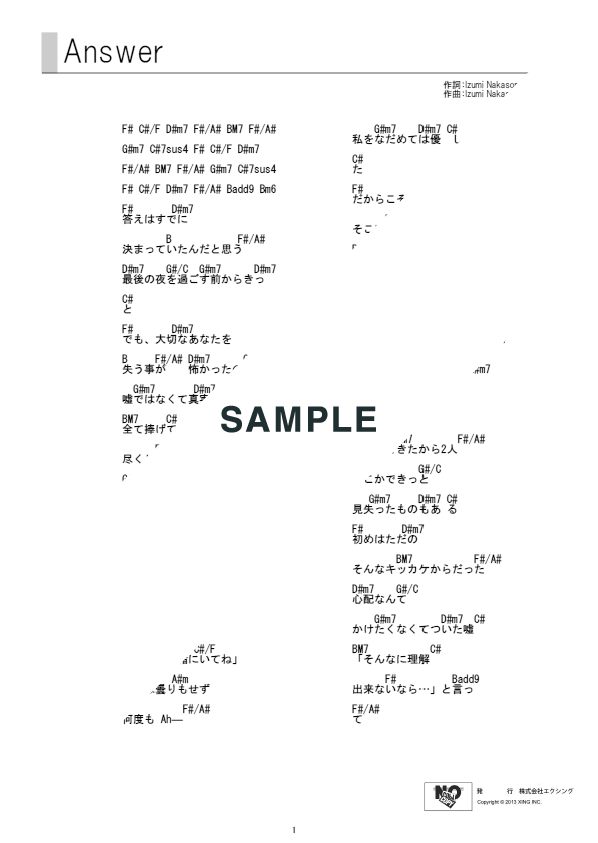 【楽譜】ANSWER / HY（ギター・コード譜）JOYSOUND 楽譜＠ELISE