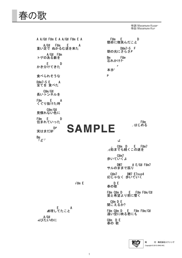 [10000印刷√] 童謡 さくら 歌詞 939581童謡 さくら 歌詞 印刷