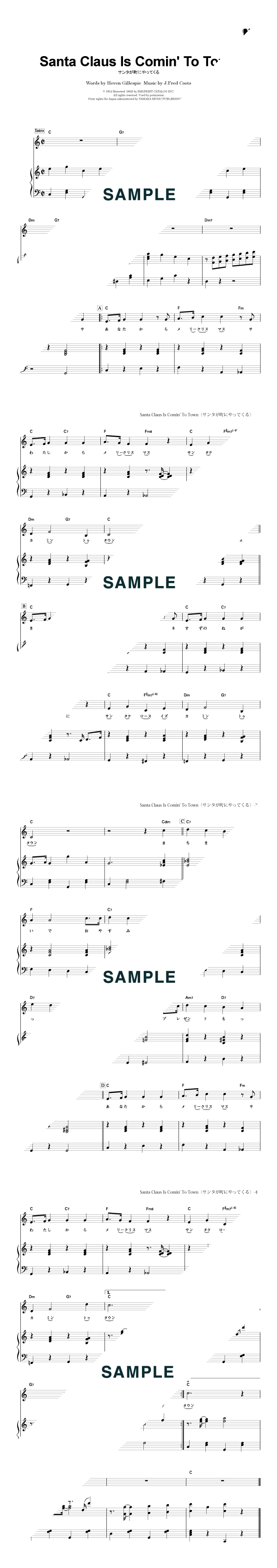 Santa Ga Machi Ni Yatte Kuru | Symphogear Wiki | Fandom 楽譜】サンタが町にやってくる（Santa Claus Is Commin' To Town） / （ピアノ・伴奏譜（弾き語り）/初中級）シンコーミュージック | 楽譜＠Elise