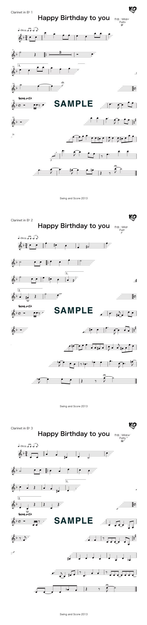 【楽譜】Happy Birthday To You（クラリネット3重奏） / （アンサンブル譜）提供Swing and Score 楽譜