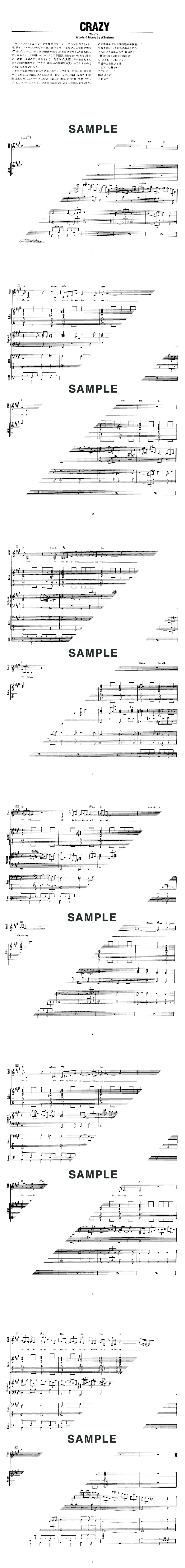 【バンドスコア】Crazy / Bon Jovi（ボン・ジョヴィ） 提供ブレンデュース 楽譜＠ELISE