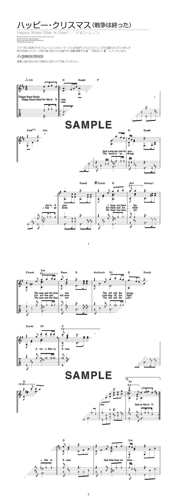 【楽譜】Happy Xmas（戦争は終った） / John Lennon（ジョン・レノン）（ギター・ソロ譜）提供ドリームミュージック