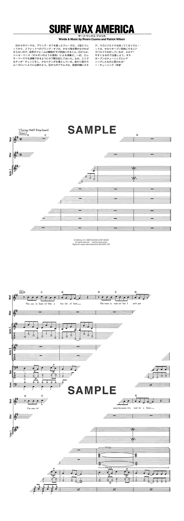 【バンドスコア】Surf Wax America / Weezer（ウィーザー） 提供シンコーミュージック 楽譜＠ELISE