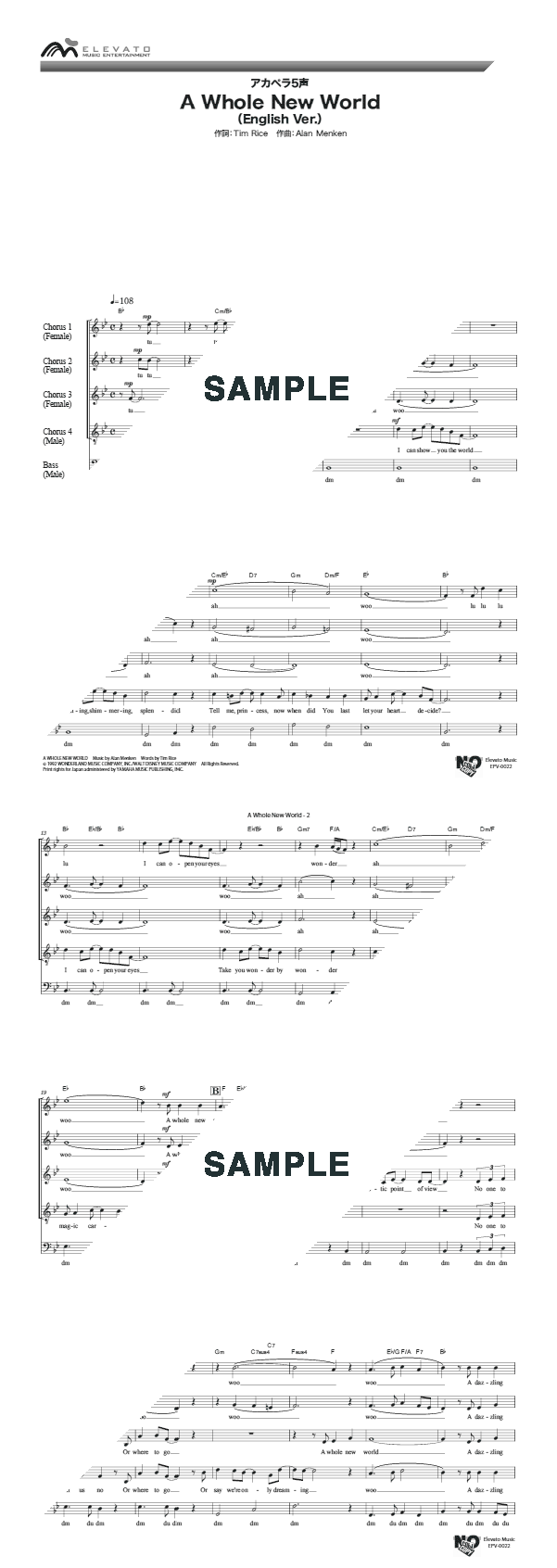 ☆Aladdin - A Whole New World- Pdf無料ピアノ譜 Gakufu - 香港ポップピアノ協会 ☆ 楽譜】A Whole New World（ホール・ニュー・ワールド）（アカペラ5声） / Peabo Bryson、Regina Belle（アカペラ譜）ウィンズスコア | 楽譜＠Elise