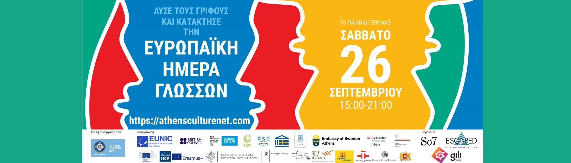 Καταχώρησε τη δική σου αγγελία στο spitogatos.gr. Athens Culture Net Cultural Portal