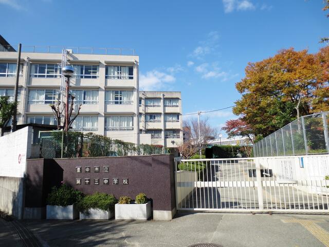豊中市立第十三中学校情報ページ｜豊中市の賃貸｜ホームメイトFc阪急豊中店 アットホーム】イニシア豊中刀根山 3階 ３Ｌｄｋ[6974512825]豊中市の中古マンション｜マンション購入の情報