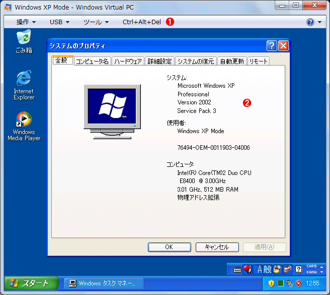 第6回 Windows XPとの互換性を実現する「Windows XP Mode」 (2/3)：Windows 7新