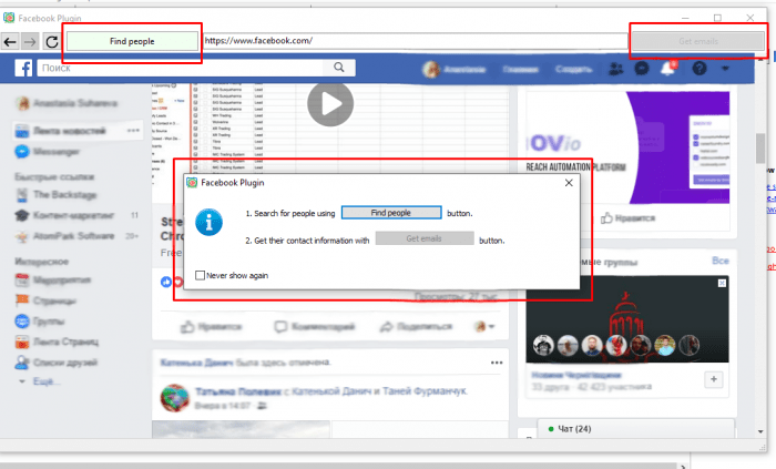 Facebook Email Extractor