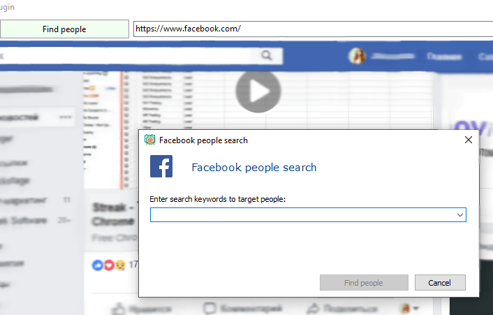 Facebook Email Extractor