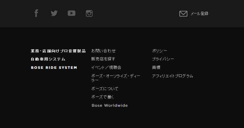 BOSE公式サイトで使えるプロモーションコードの入手方法と使い方【2020年8月】